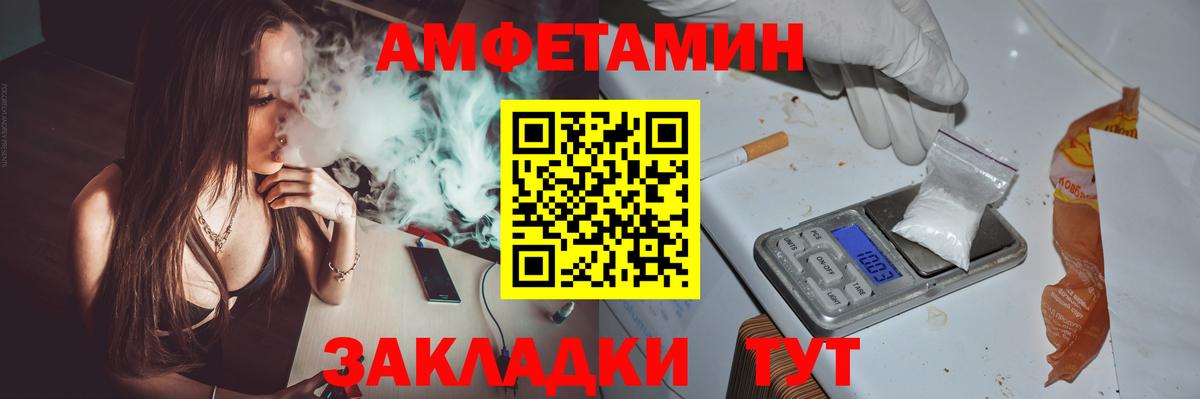 Таганрог  Amphetamine  АМФЕТАМИН  Вход с VPN  АМФ Premium 
