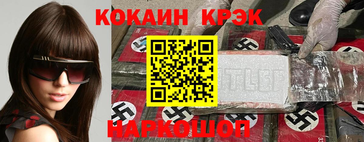 КОКАИН Columbia Таганрог