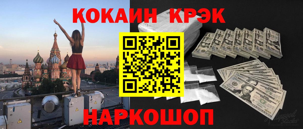 Таганрог  КОКАИН Fish Scale  Кокаин  Вход с VPN 
