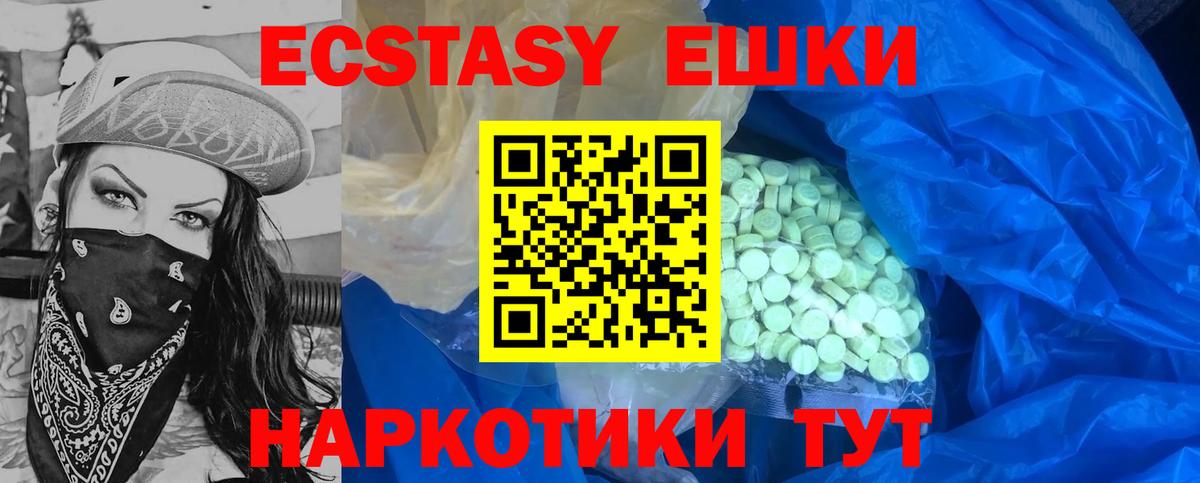 ЭКСТАЗИ XTC  Вход с VPN  Таганрог  KRAKEN зеркало  Ecstasy бентли 