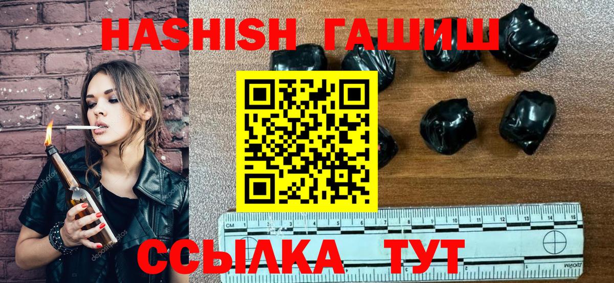 Гашиш  Вход с VPN  Таганрог  Гашиш VHQ  ГАШ хэш 