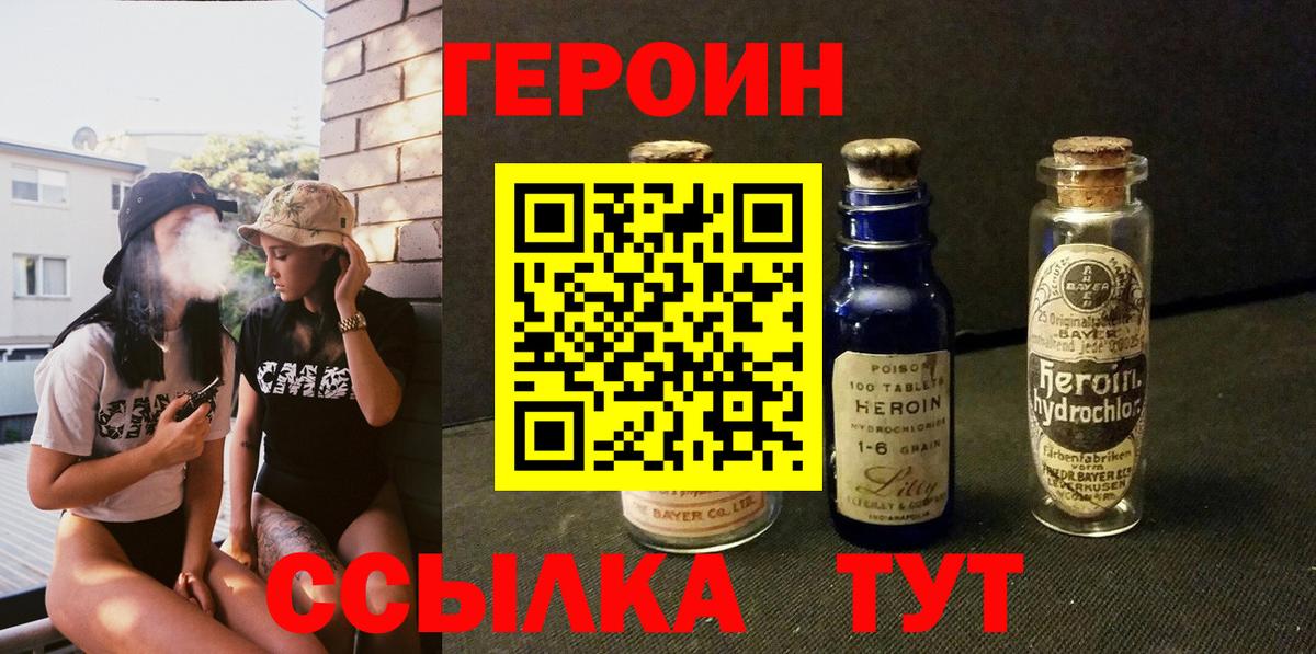 Героин гречка  Вход с VPN  Таганрог 