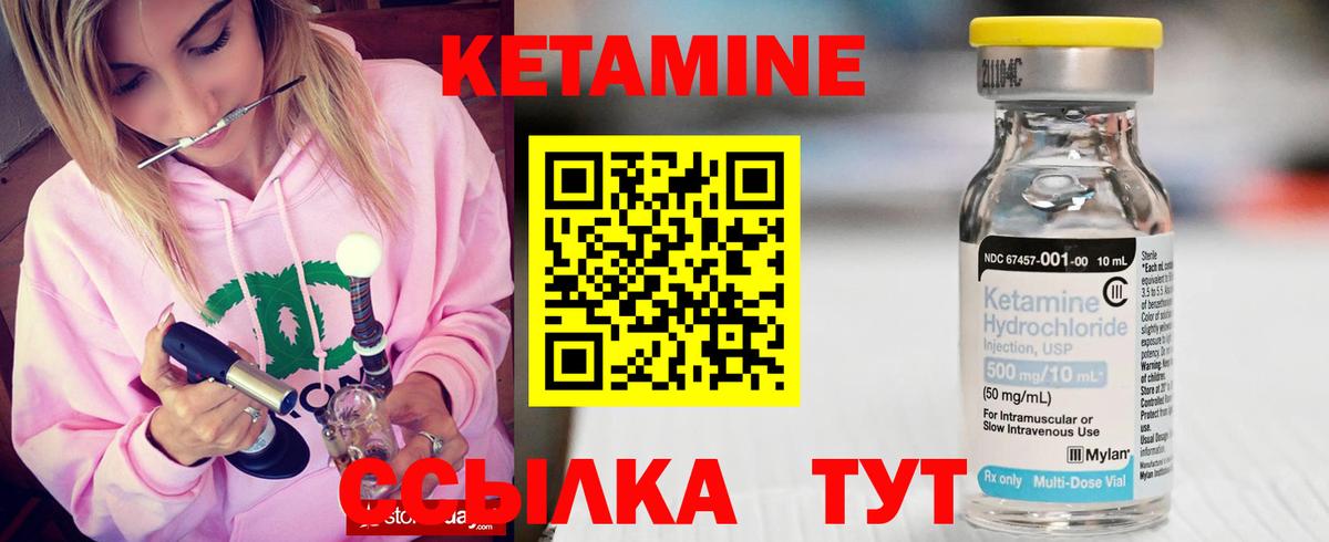 Таганрог  мега сайт  Вход с VPN  Кетамин ketamine 