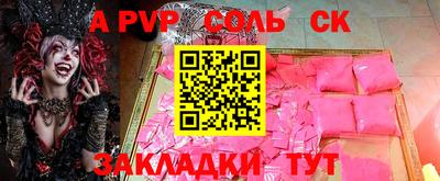 spice Бузулук
