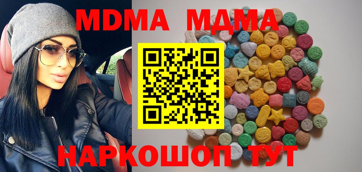 MDMA VHQ  МДМА  Таганрог  Вход с VPN  MDMA кристаллы 