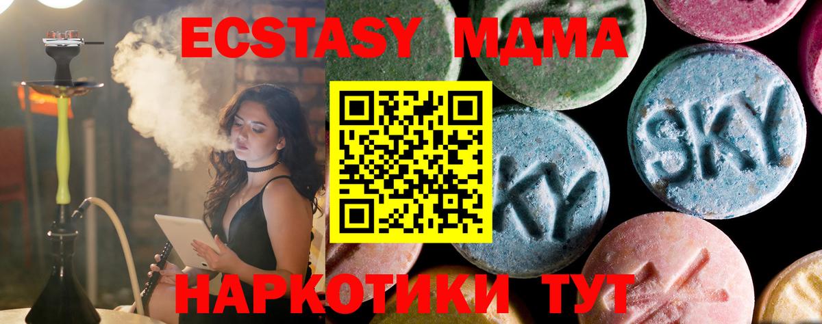 МДМА crystal Таганрог