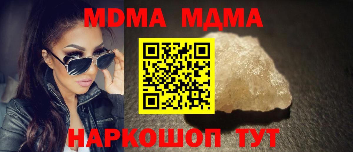 NBOMe  Вход с VPN  МЕТАДОН  Таганрог  МЕФ   MDMA  ТГК  ГАШ 