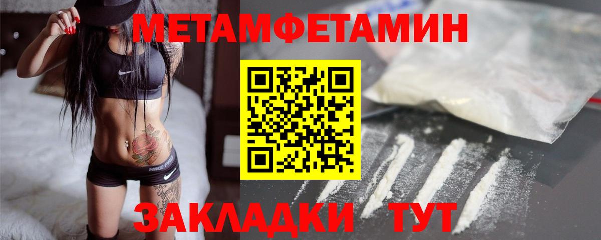 Таганрог  Метамфетамин винт  Вход с VPN 