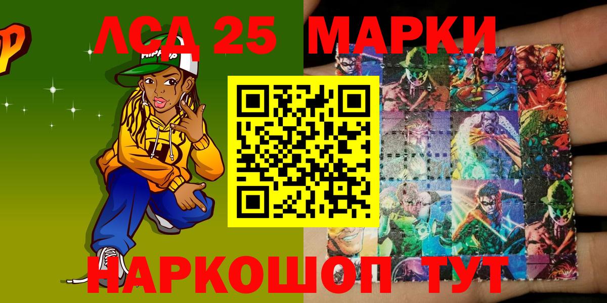 Таганрог  Марки NBOMe 1500мкг  наркота  Марки NBOMe 1500мкг  Вход с VPN 
