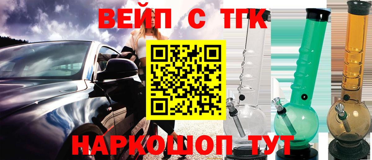 Дистиллят ТГК THC oil Таганрог