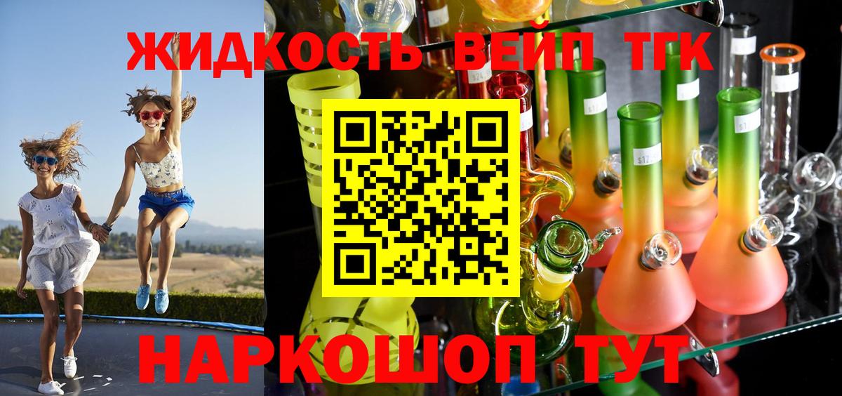 даркнет сайт  Дистиллят ТГК THC oil  Вход с VPN  Таганрог 