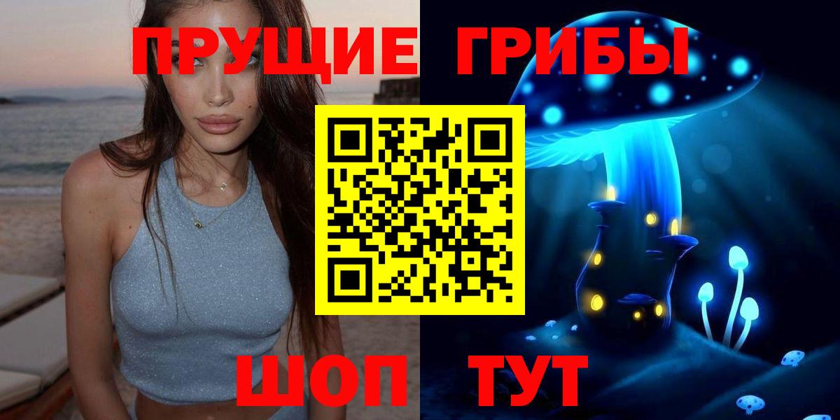 Галлюциногенные грибы Psilocybe  Вход с VPN  Таганрог  Псилоцибиновые грибы ЛСД 